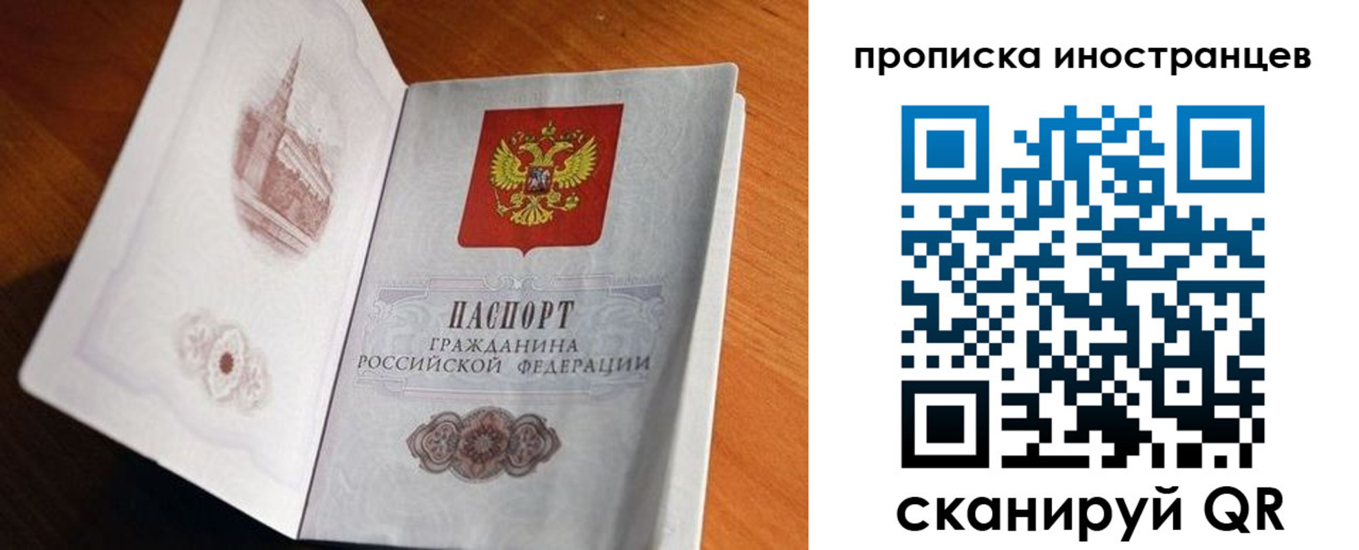 прописка 2025 в Никольске
