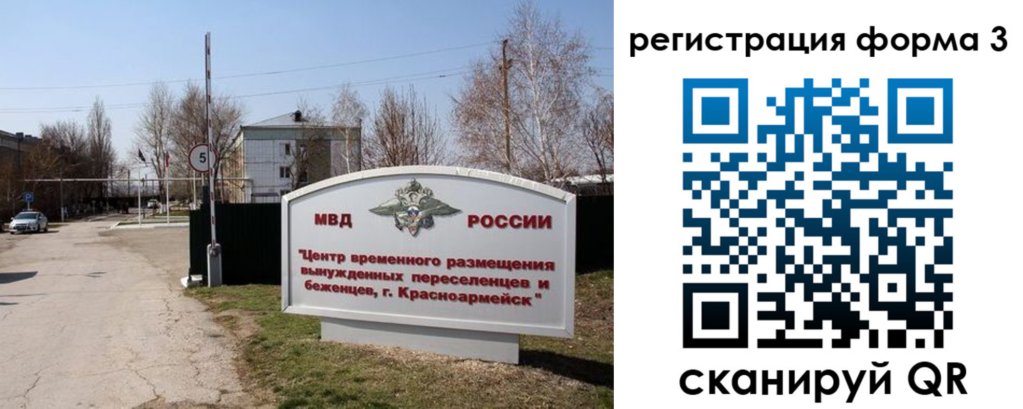 прописка законно в Никольске