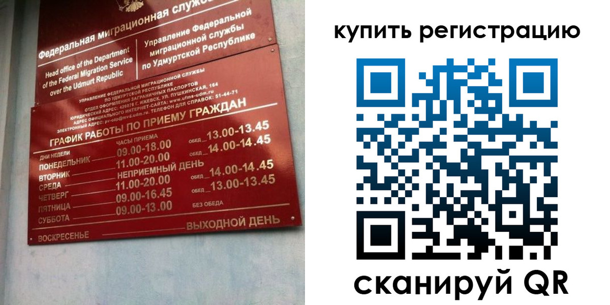 прописка паспорт в Никольске