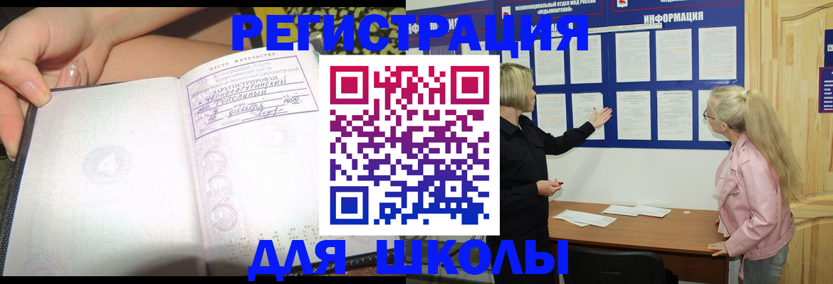 миграционный учет в Никольске