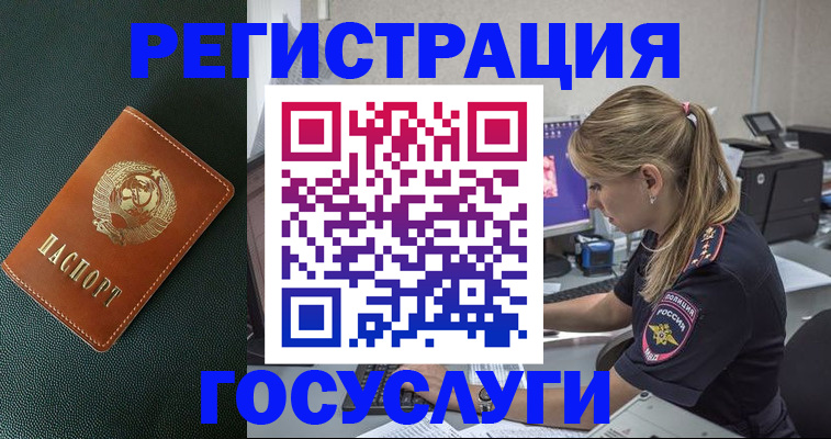 купить прописку в Никольске