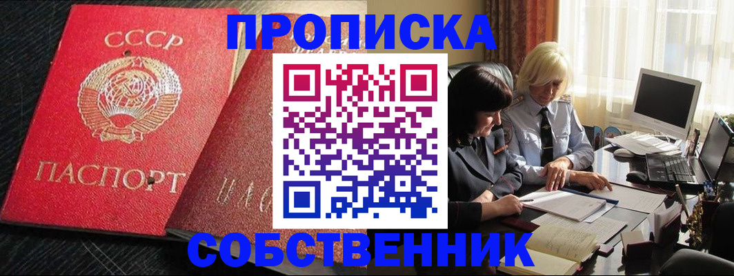 прописка иностранных граждан в Никольске