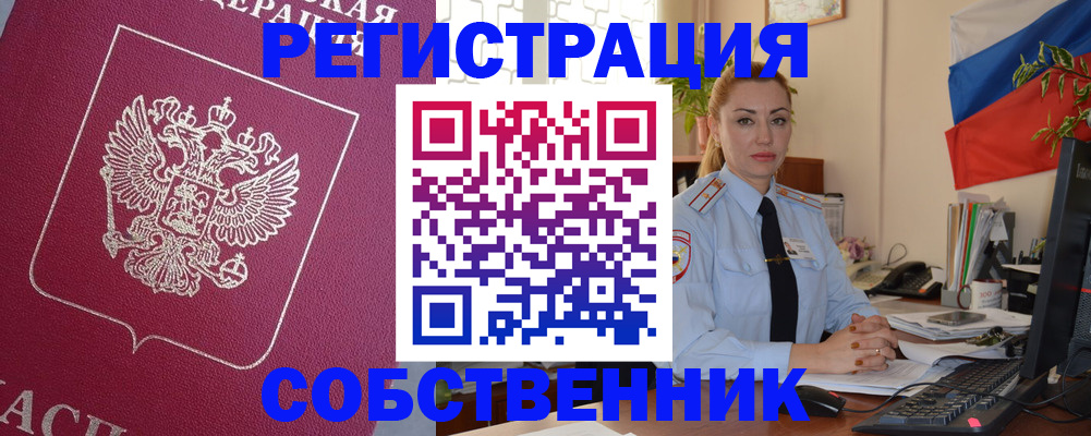 временная регистрация в Никольске