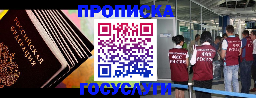 где прописаться в Никольске