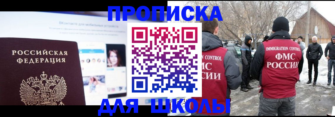 пропишу в квартире в Никольске