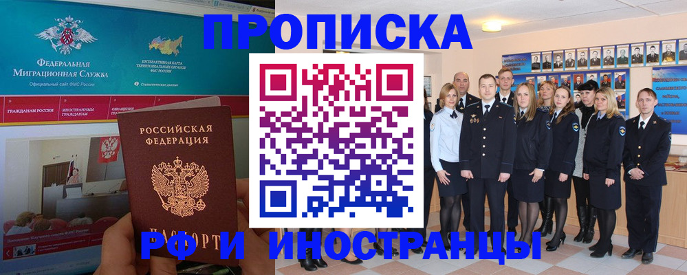 временная регистрация адрес в Никольске