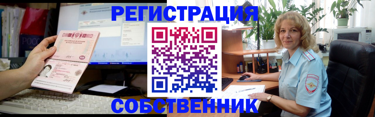 прописка паспорт в Никольске